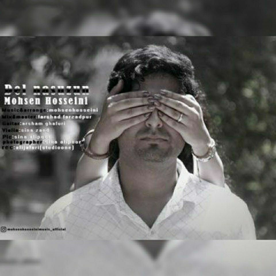 کیا حسینی دل نسوزون